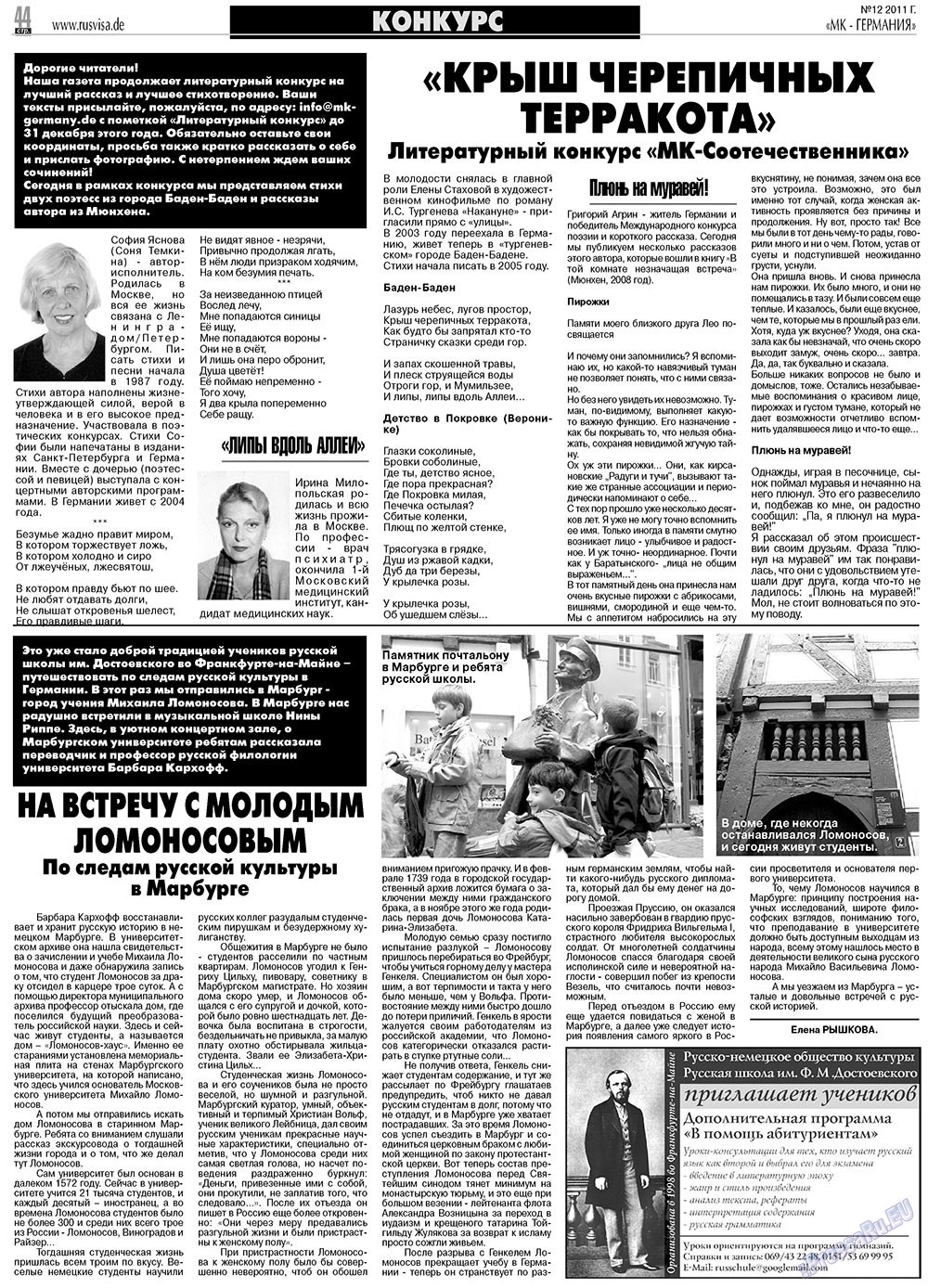 MK-Germany Landsleute (Zeitung). 2011 Jahr, Ausgabe 12, Seite 44
