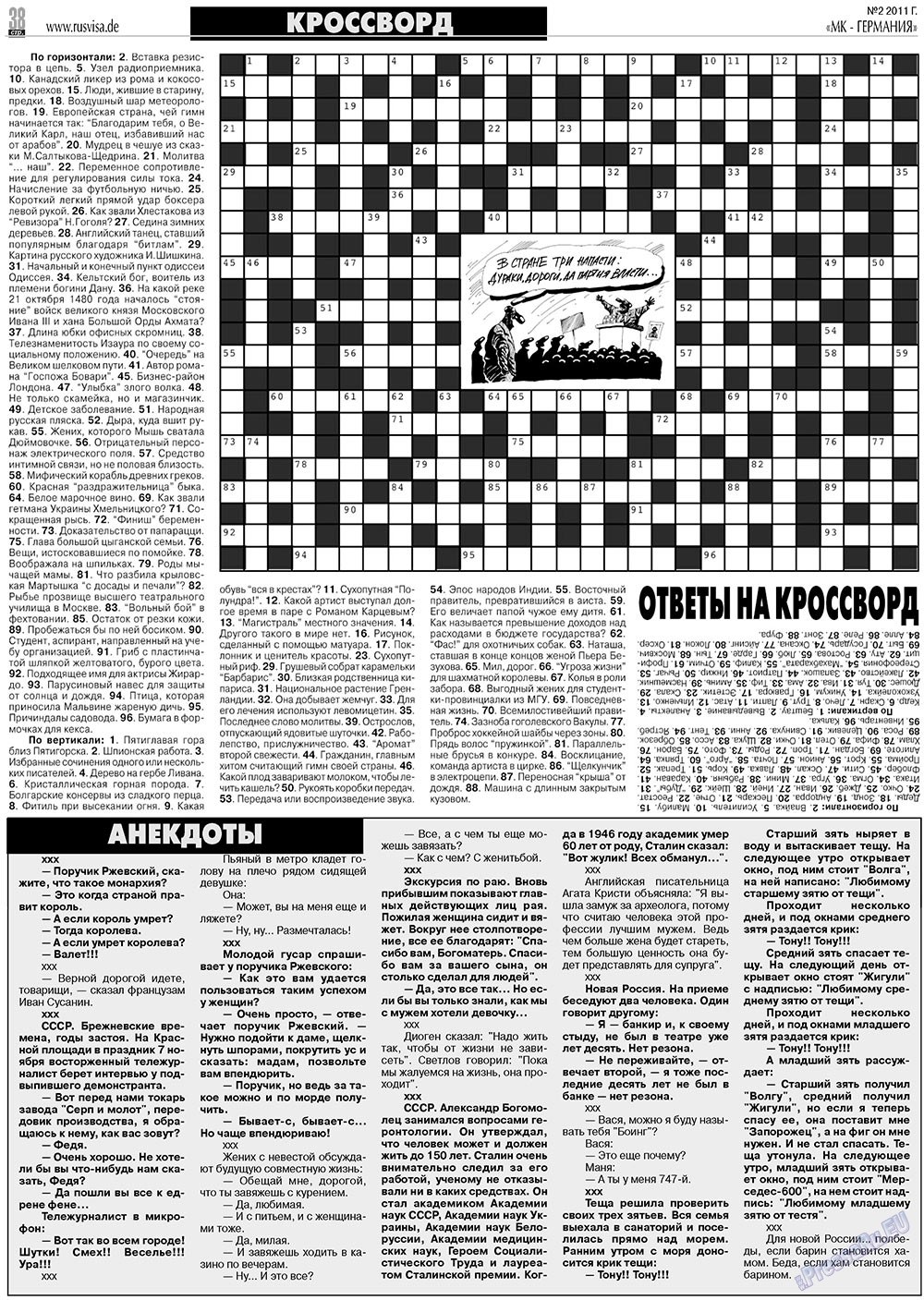 МК-Германия планета мнений, газета. 2011 №2 стр.38