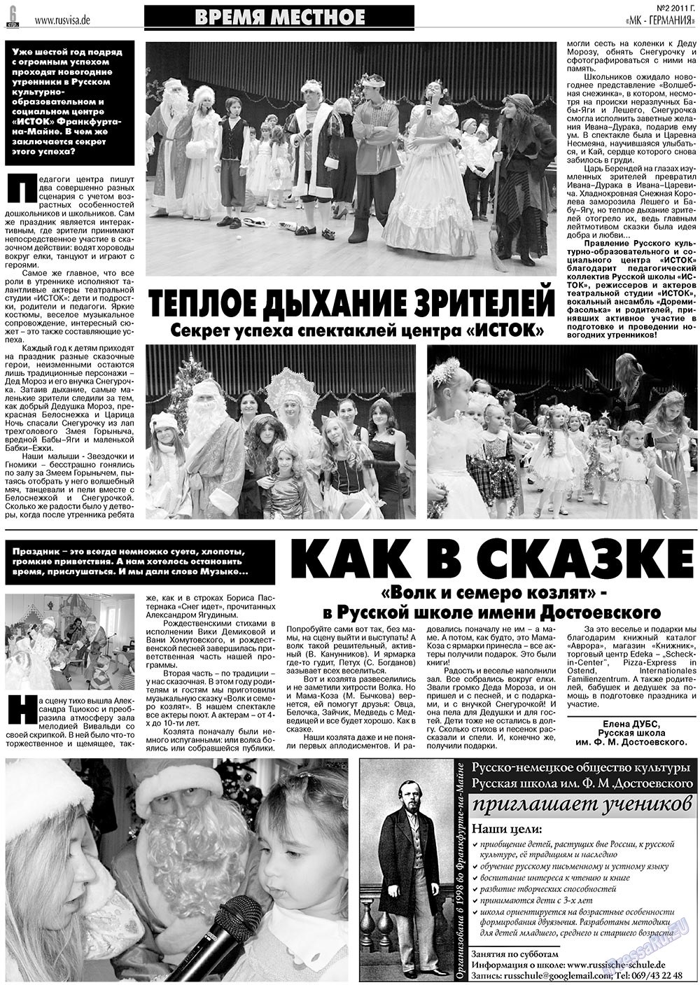 MK-Germany Landsleute (Zeitung). 2011 Jahr, Ausgabe 2, Seite 6