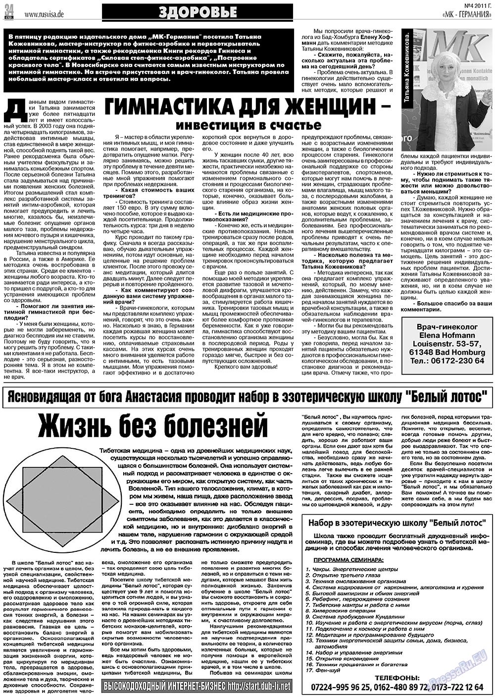 MK-Germany Landsleute (Zeitung). 2011 Jahr, Ausgabe 4, Seite 34