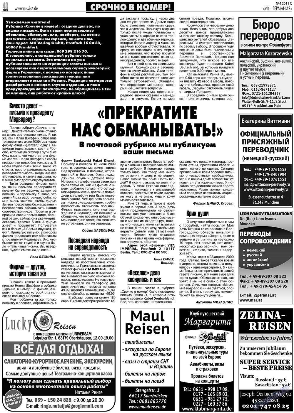 MK-Germany Landsleute (Zeitung). 2011 Jahr, Ausgabe 4, Seite 40