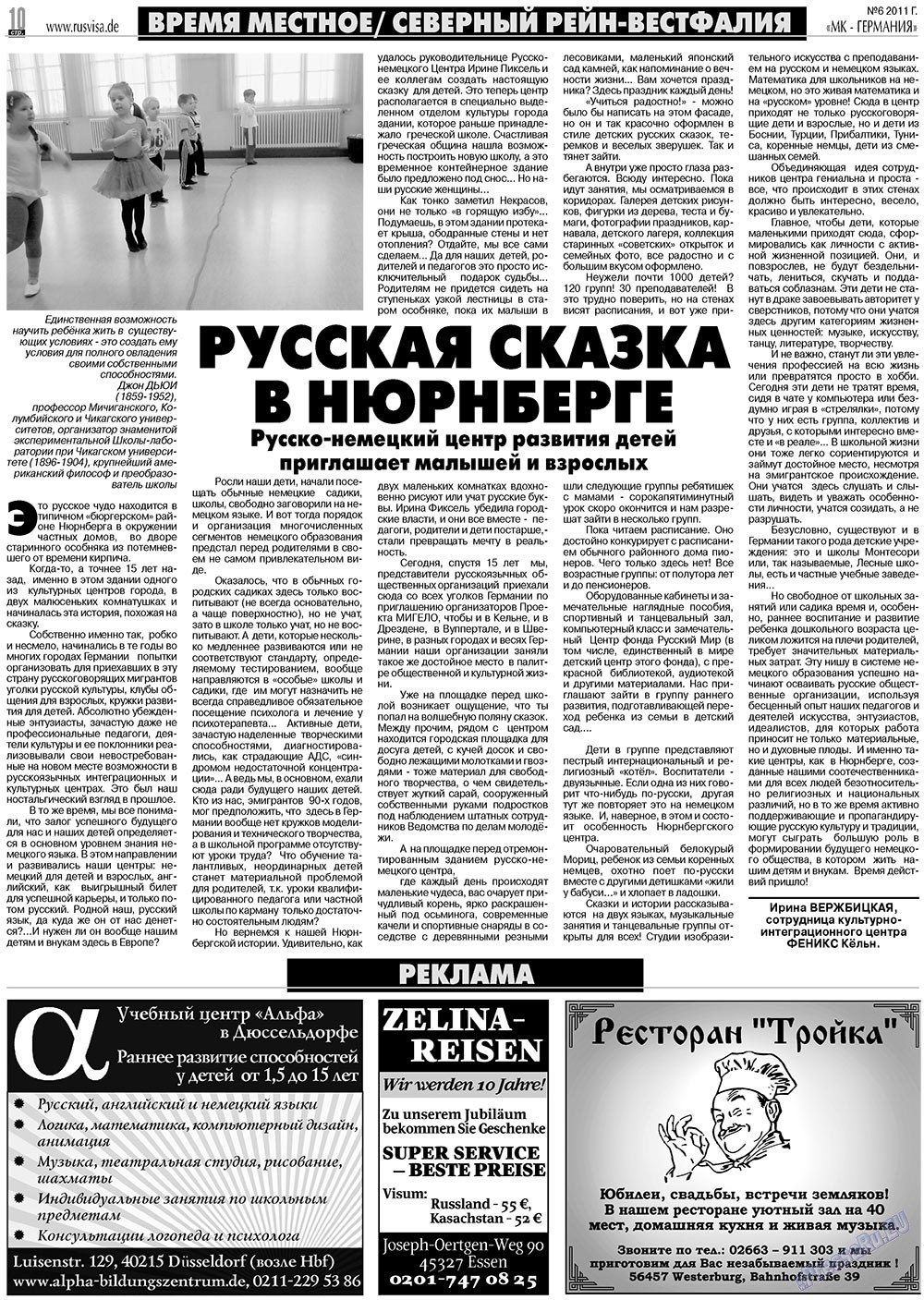 МК-Германия планета мнений, газета. 2011 №6 стр.10