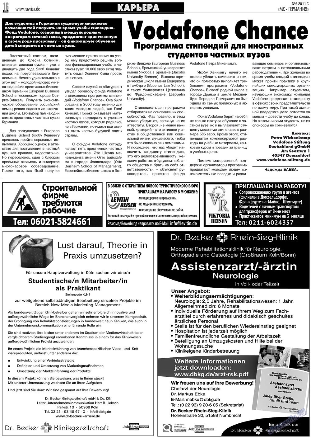 МК-Германия планета мнений, газета. 2011 №6 стр.16