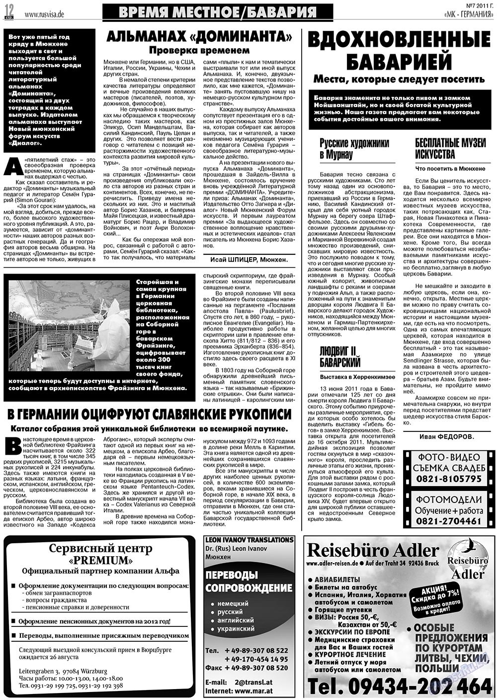 MK-Germany Landsleute (Zeitung). 2011 Jahr, Ausgabe 7, Seite 12