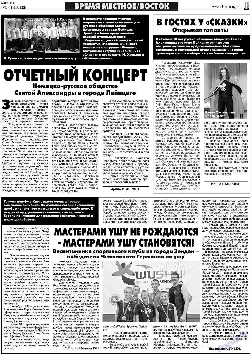 MK-Germany Landsleute (Zeitung). 2011 Jahr, Ausgabe 8, Seite 15