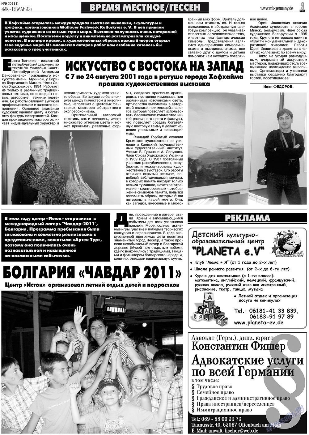 MK-Germany Landsleute (Zeitung). 2011 Jahr, Ausgabe 9, Seite 9