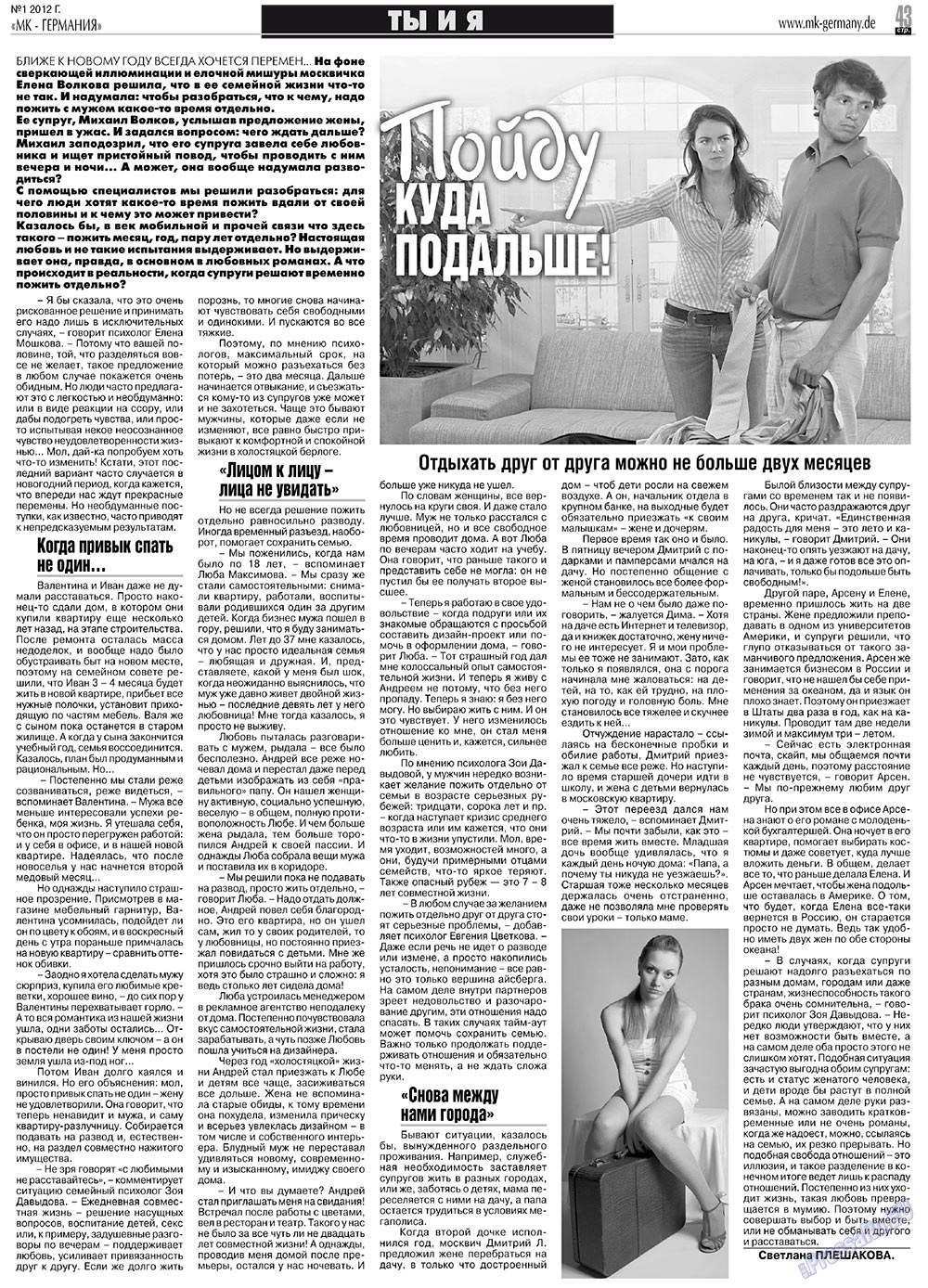 MK-Germany Landsleute (Zeitung). 2012 Jahr, Ausgabe 1, Seite 43