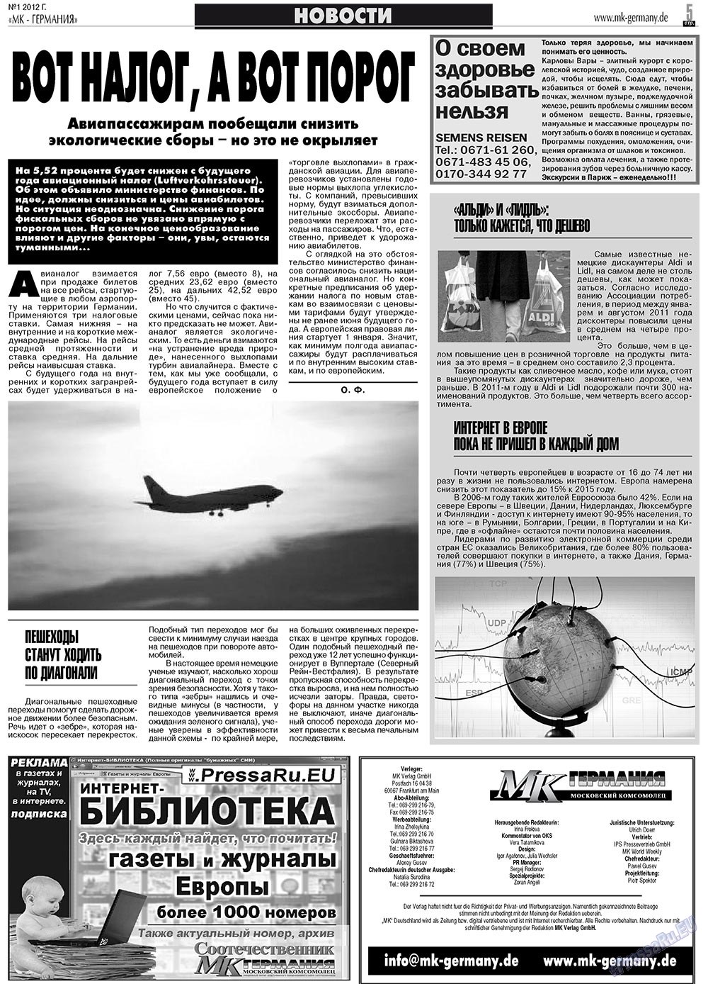 МК-Германия планета мнений, газета. 2012 №1 стр.5