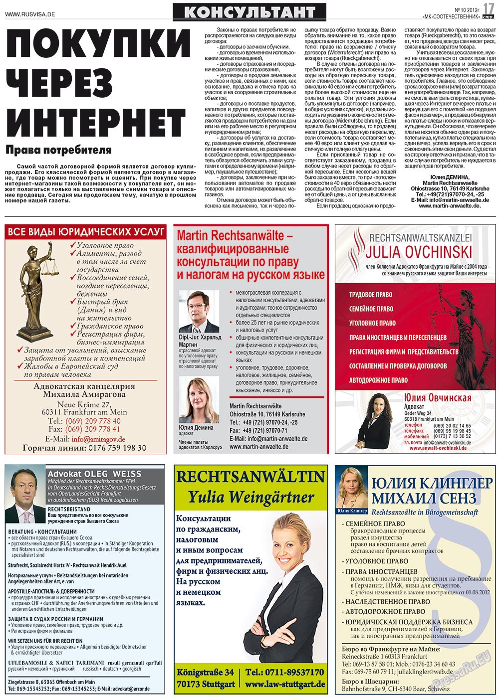 MK-Germany Landsleute (Zeitung). 2012 Jahr, Ausgabe 10, Seite 17