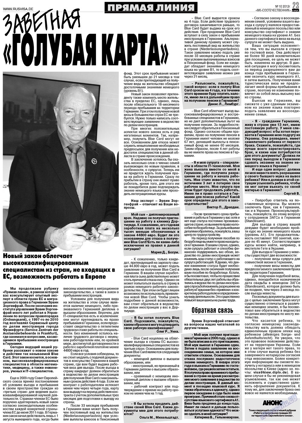MK-Germany Landsleute (Zeitung). 2012 Jahr, Ausgabe 10, Seite 23