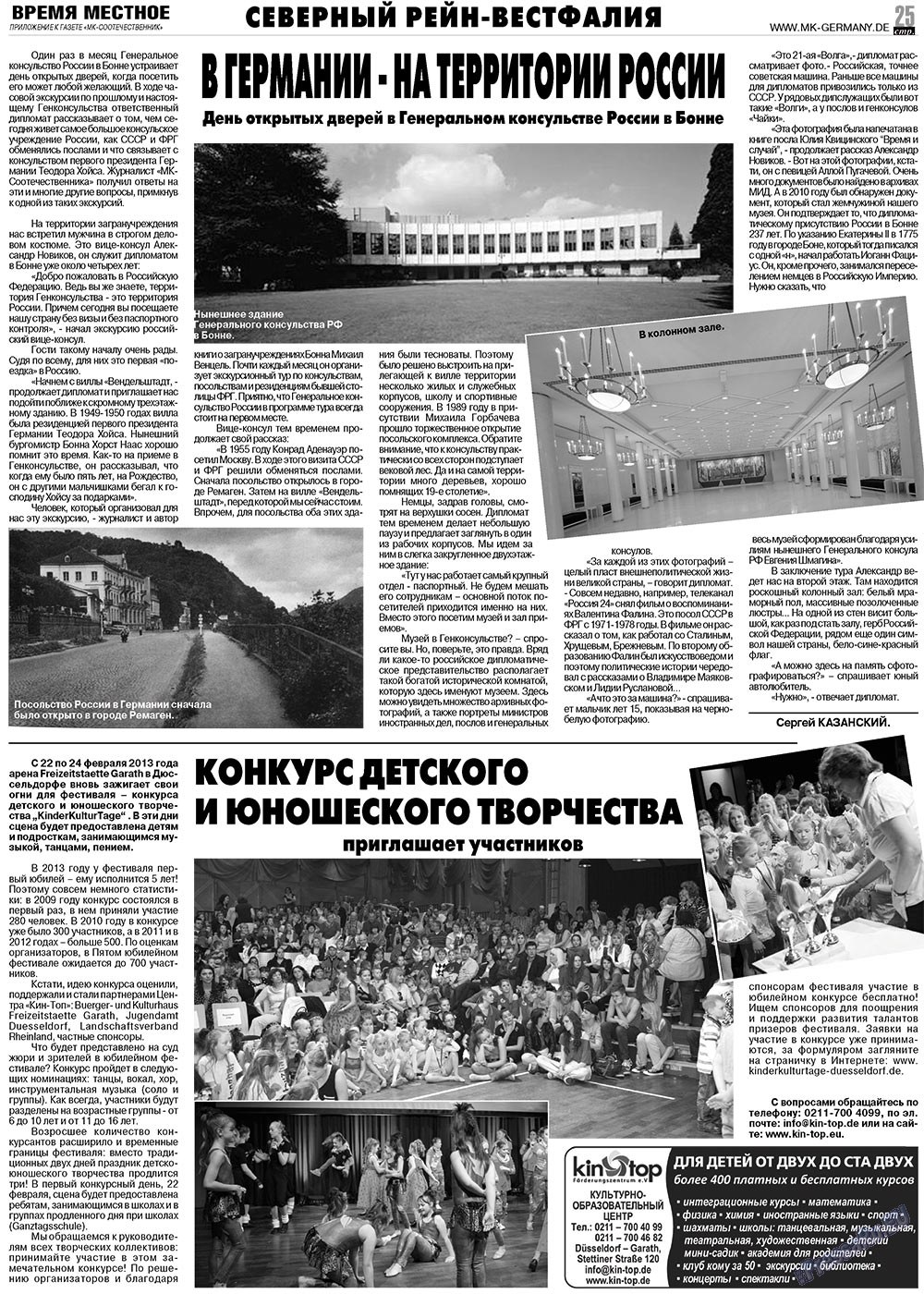 MK-Germany Landsleute (Zeitung). 2012 Jahr, Ausgabe 10, Seite 25