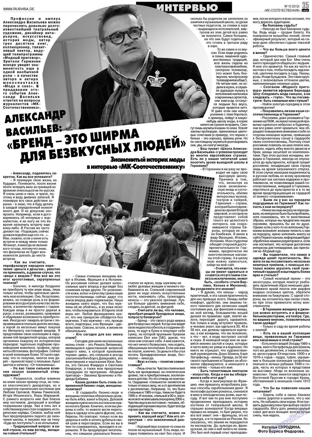 MK-Germany Landsleute (Zeitung). 2012 Jahr, Ausgabe 10, Seite 35