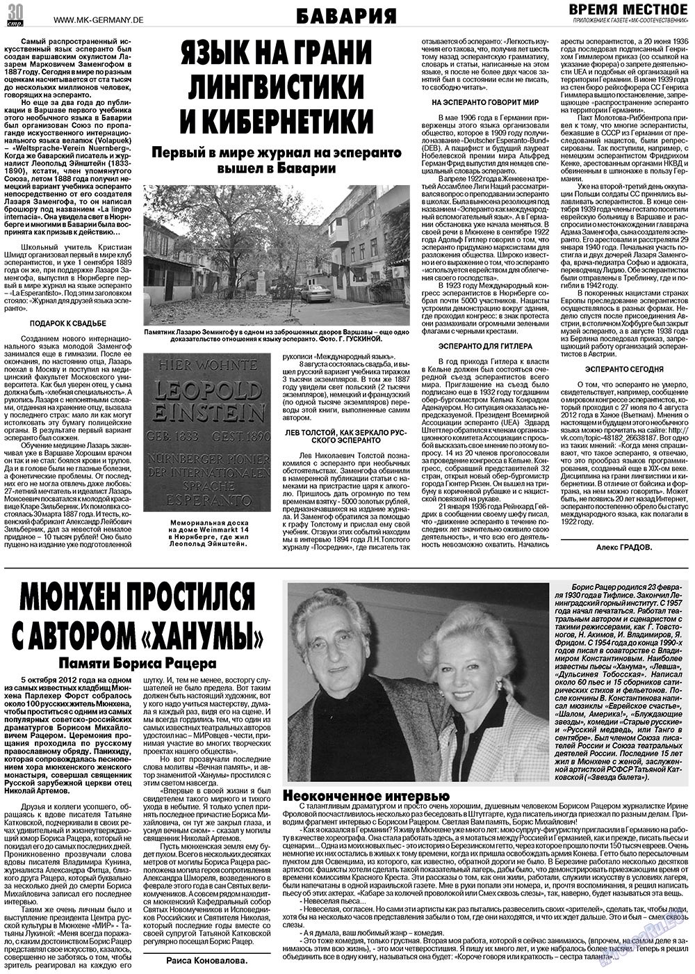 MK-Germany Landsleute (Zeitung). 2012 Jahr, Ausgabe 11, Seite 30