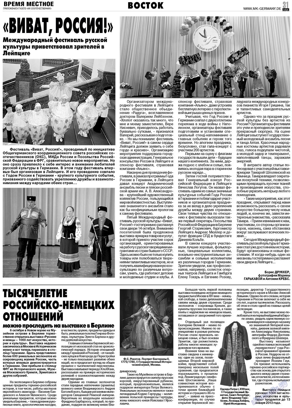 MK-Germany Landsleute (Zeitung). 2012 Jahr, Ausgabe 11, Seite 31