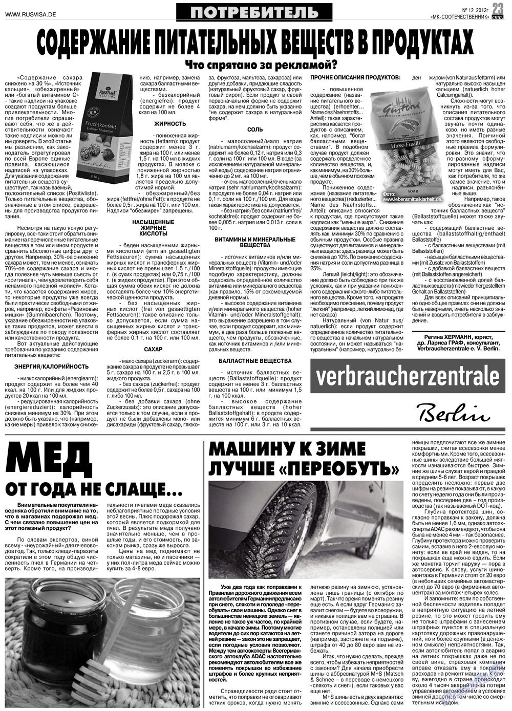 MK-Germany Landsleute (Zeitung). 2012 Jahr, Ausgabe 12, Seite 23