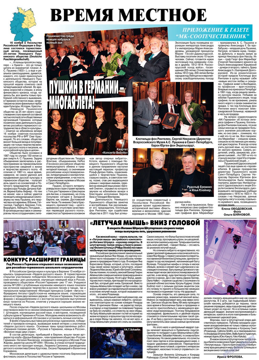 MK-Germany Landsleute (Zeitung). 2012 Jahr, Ausgabe 12, Seite 24