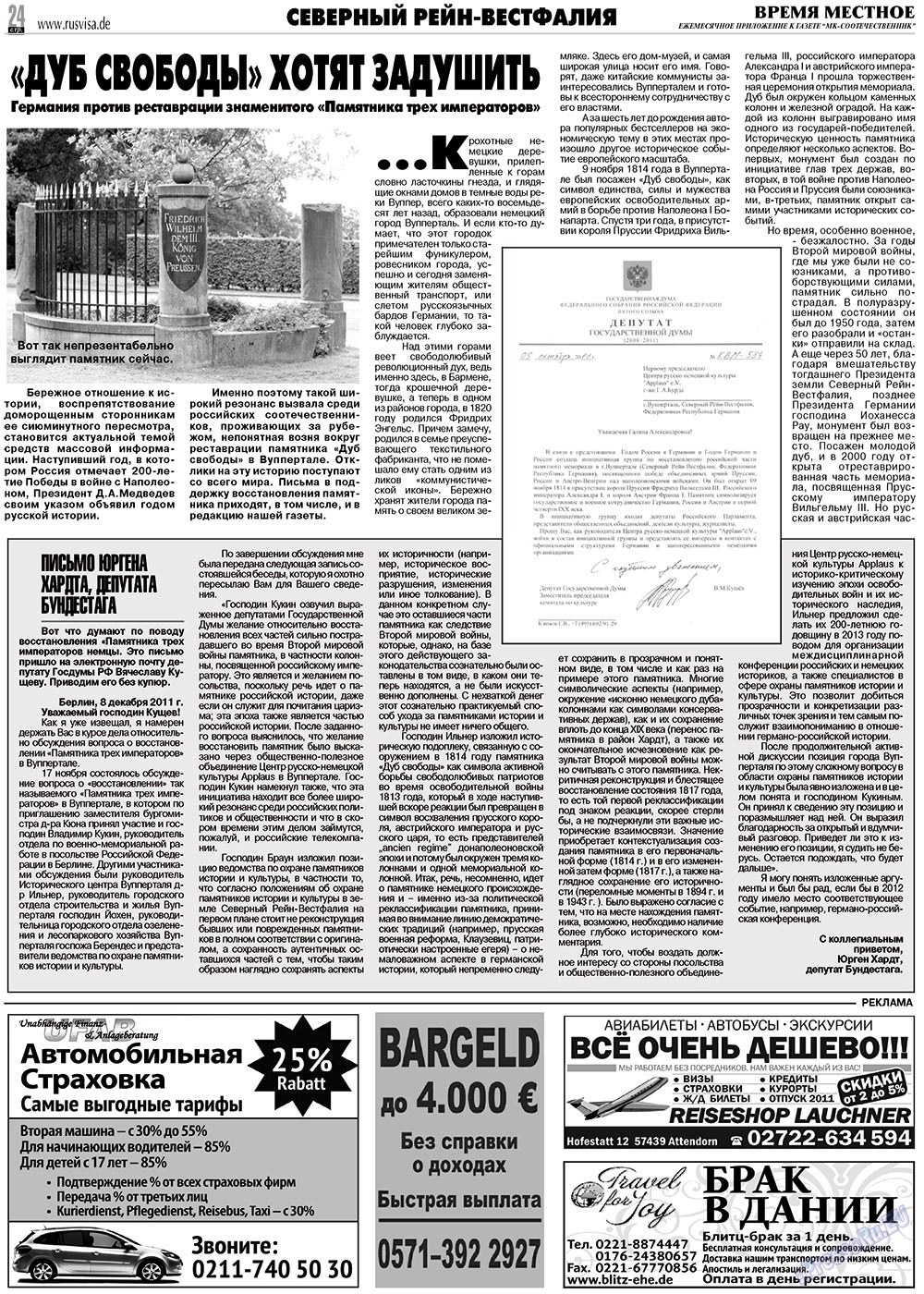 MK-Germany Landsleute (Zeitung). 2012 Jahr, Ausgabe 2, Seite 24