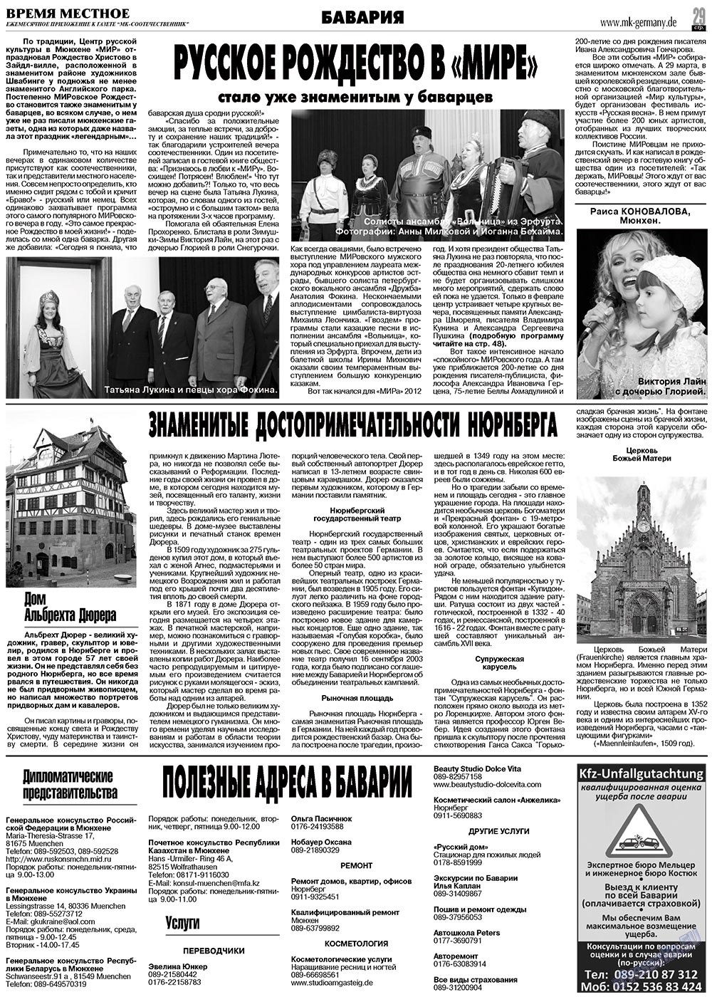 MK-Germany Landsleute (Zeitung). 2012 Jahr, Ausgabe 2, Seite 31