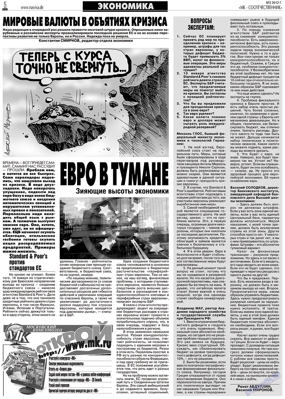MK-Germany Landsleute (Zeitung). 2012 Jahr, Ausgabe 2, Seite 5