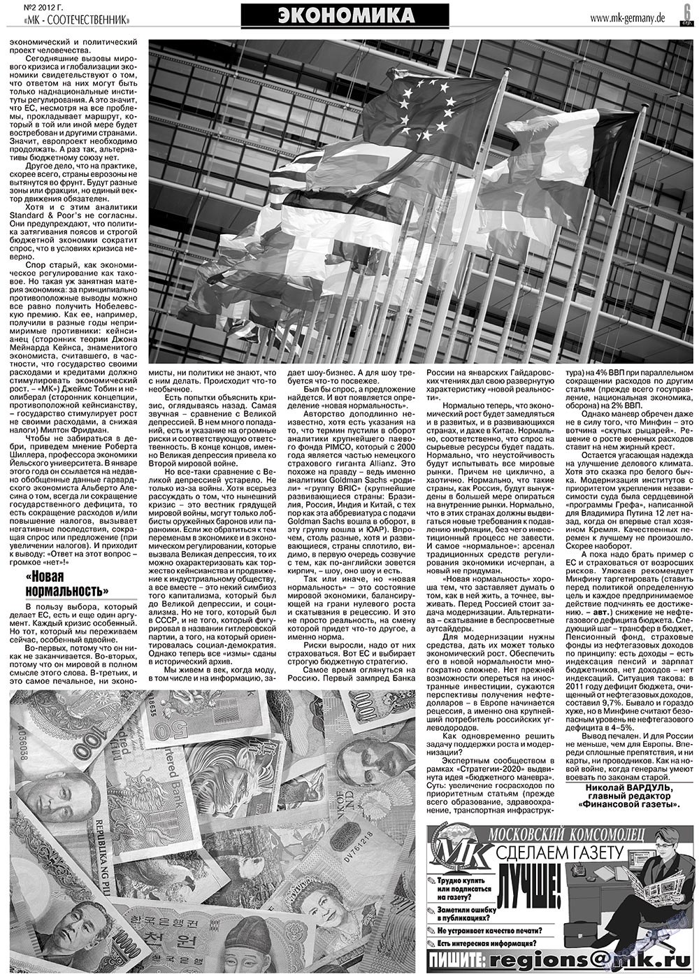 MK-Germany Landsleute (Zeitung). 2012 Jahr, Ausgabe 2, Seite 6
