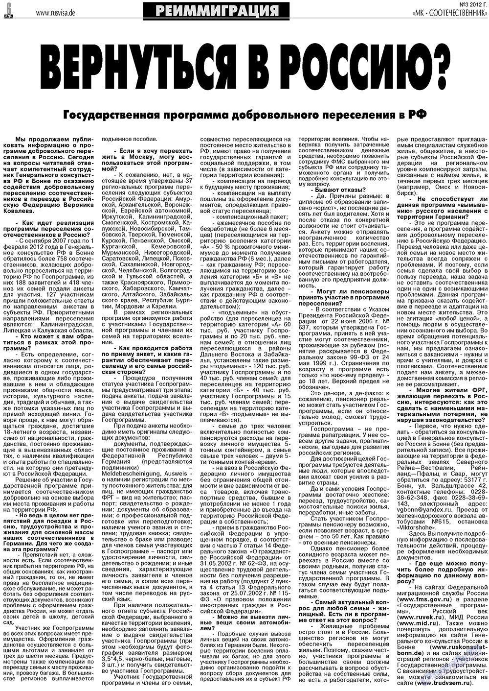 MK-Germany Landsleute (Zeitung). 2012 Jahr, Ausgabe 3, Seite 6