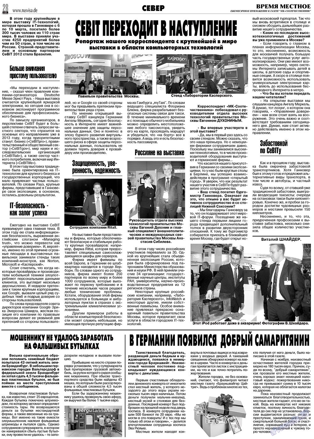 MK-Germany Landsleute (Zeitung). 2012 Jahr, Ausgabe 4, Seite 28