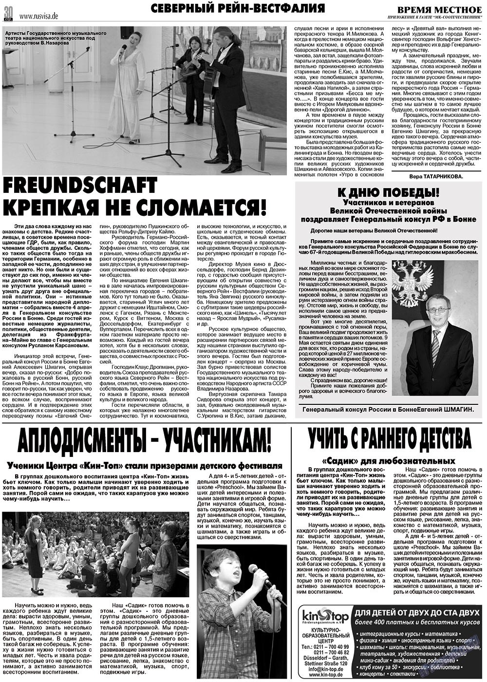 MK-Germany Landsleute (Zeitung). 2012 Jahr, Ausgabe 5, Seite 30