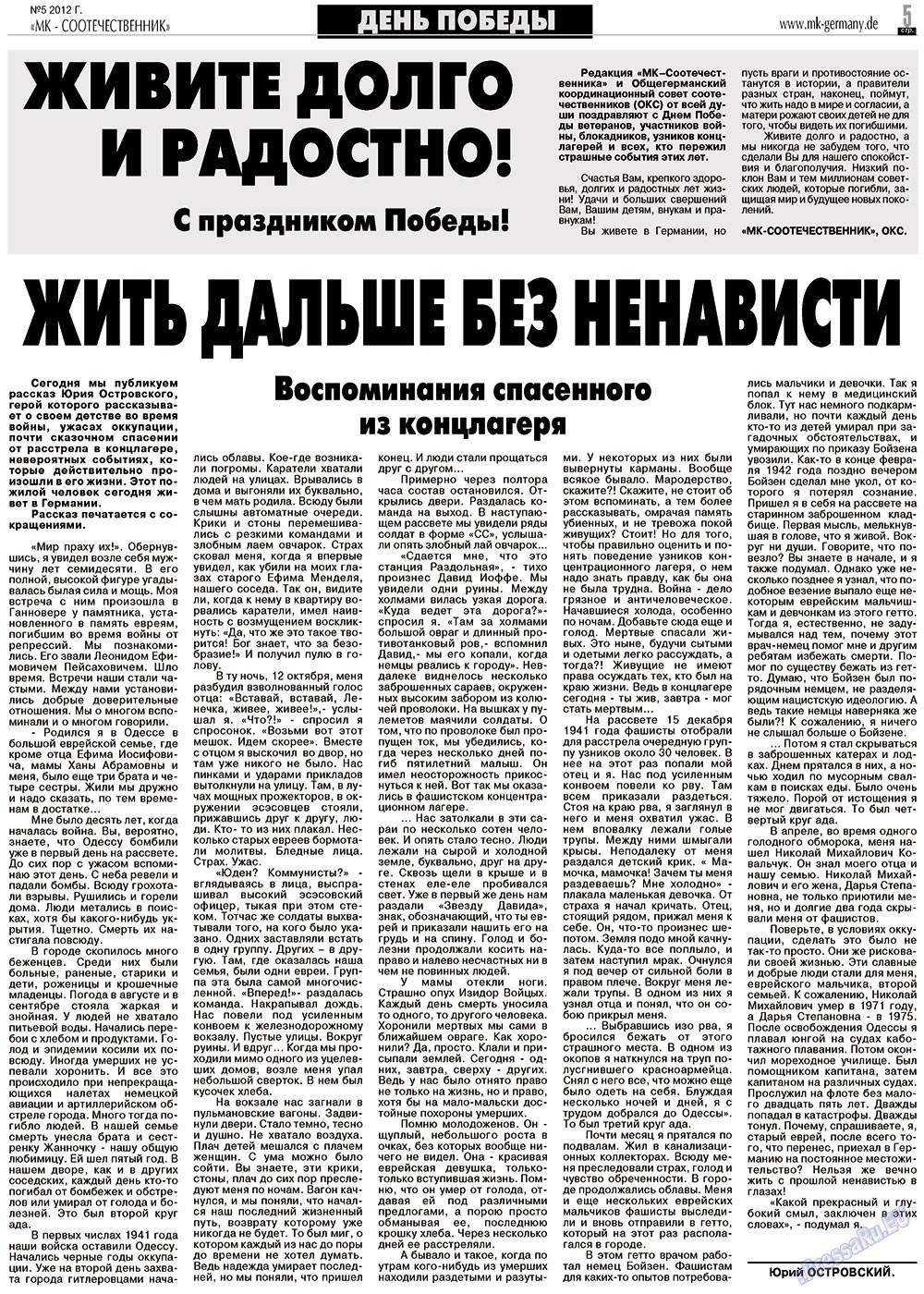 MK-Germany Landsleute (Zeitung). 2012 Jahr, Ausgabe 5, Seite 5