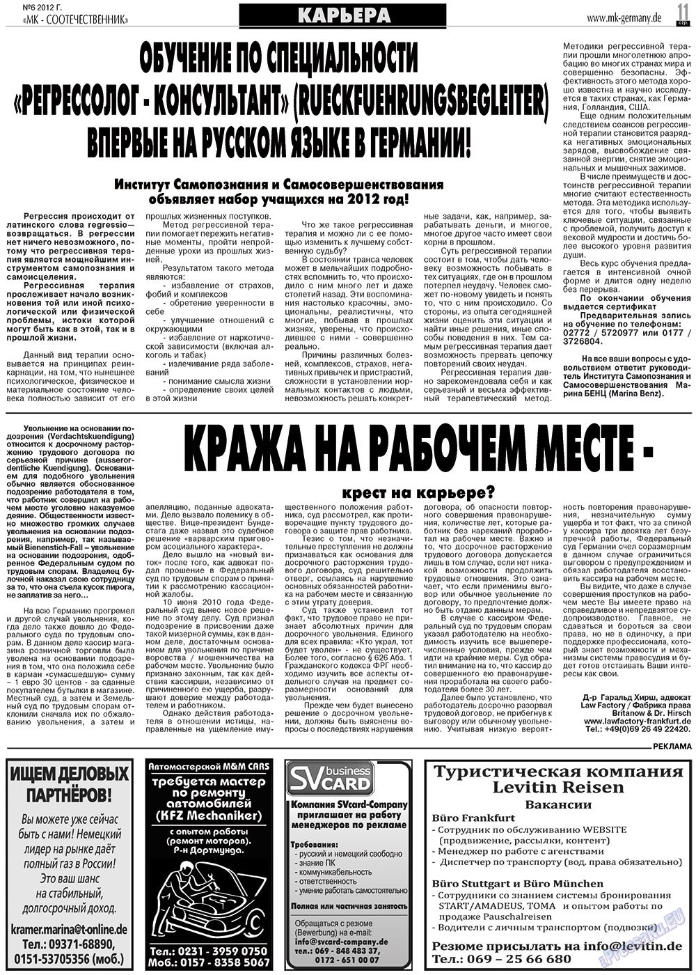 МК-Германия планета мнений, газета. 2012 №6 стр.11