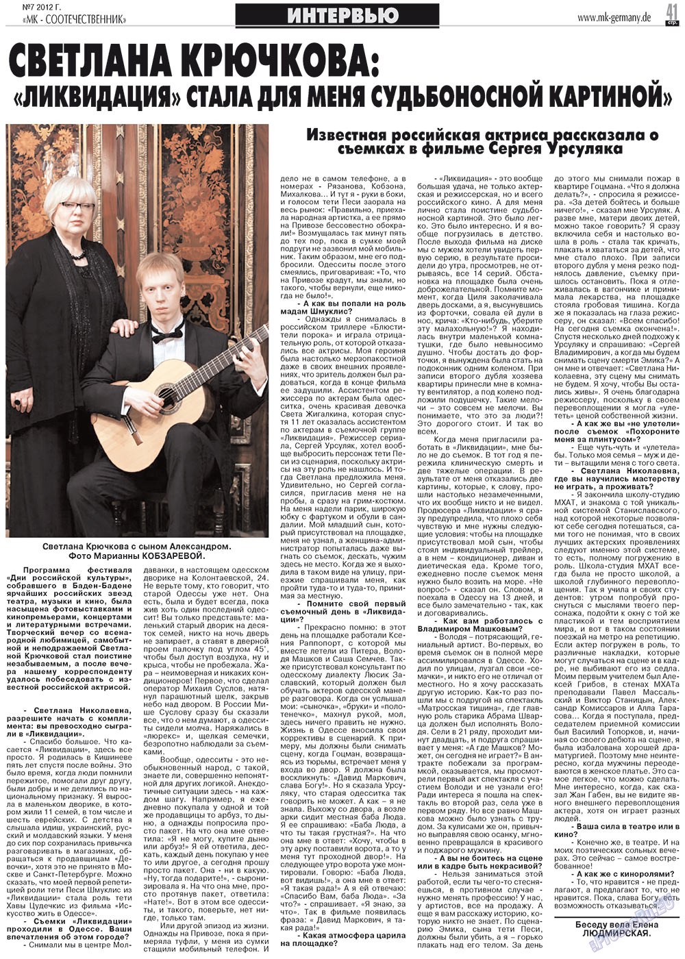 MK-Germany Landsleute (Zeitung). 2012 Jahr, Ausgabe 7, Seite 41