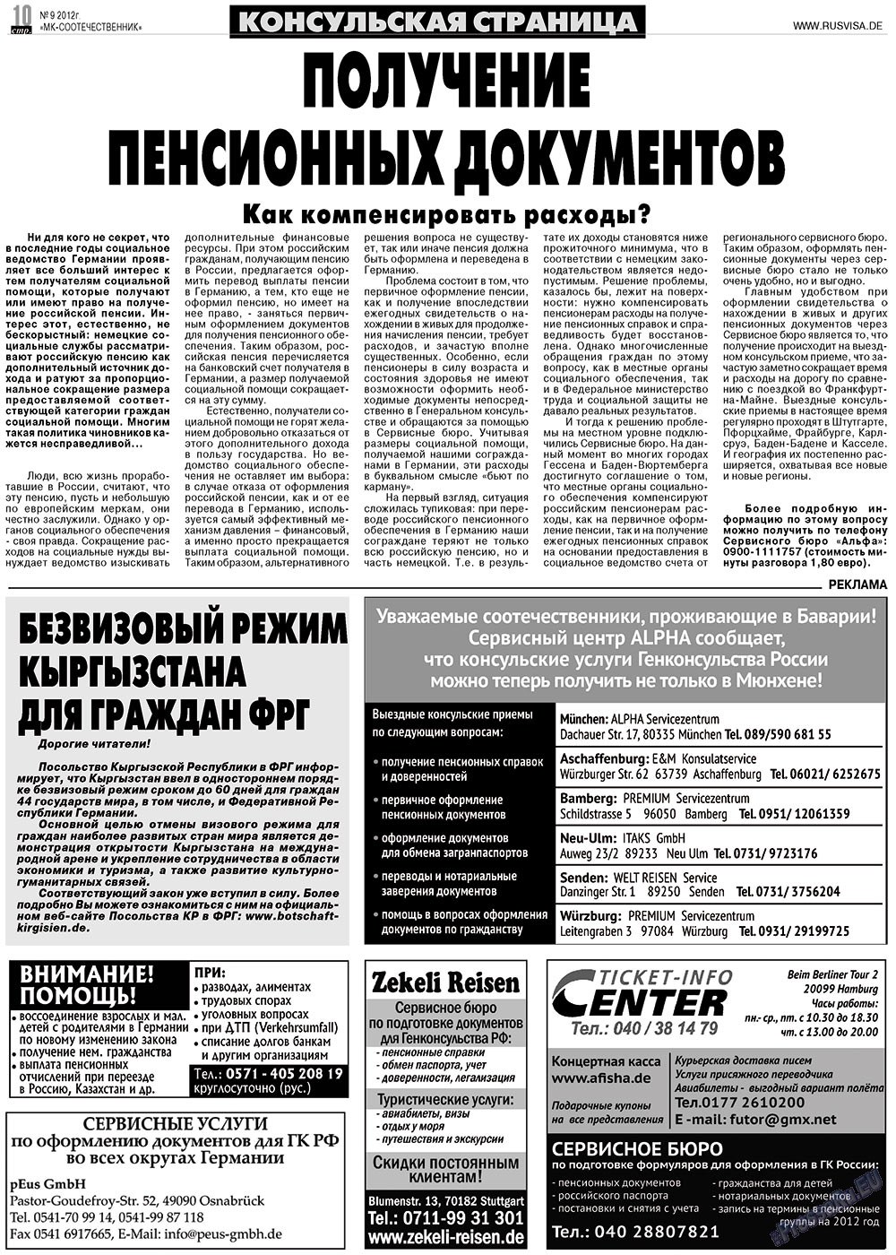 МК-Германия планета мнений, газета. 2012 №9 стр.10