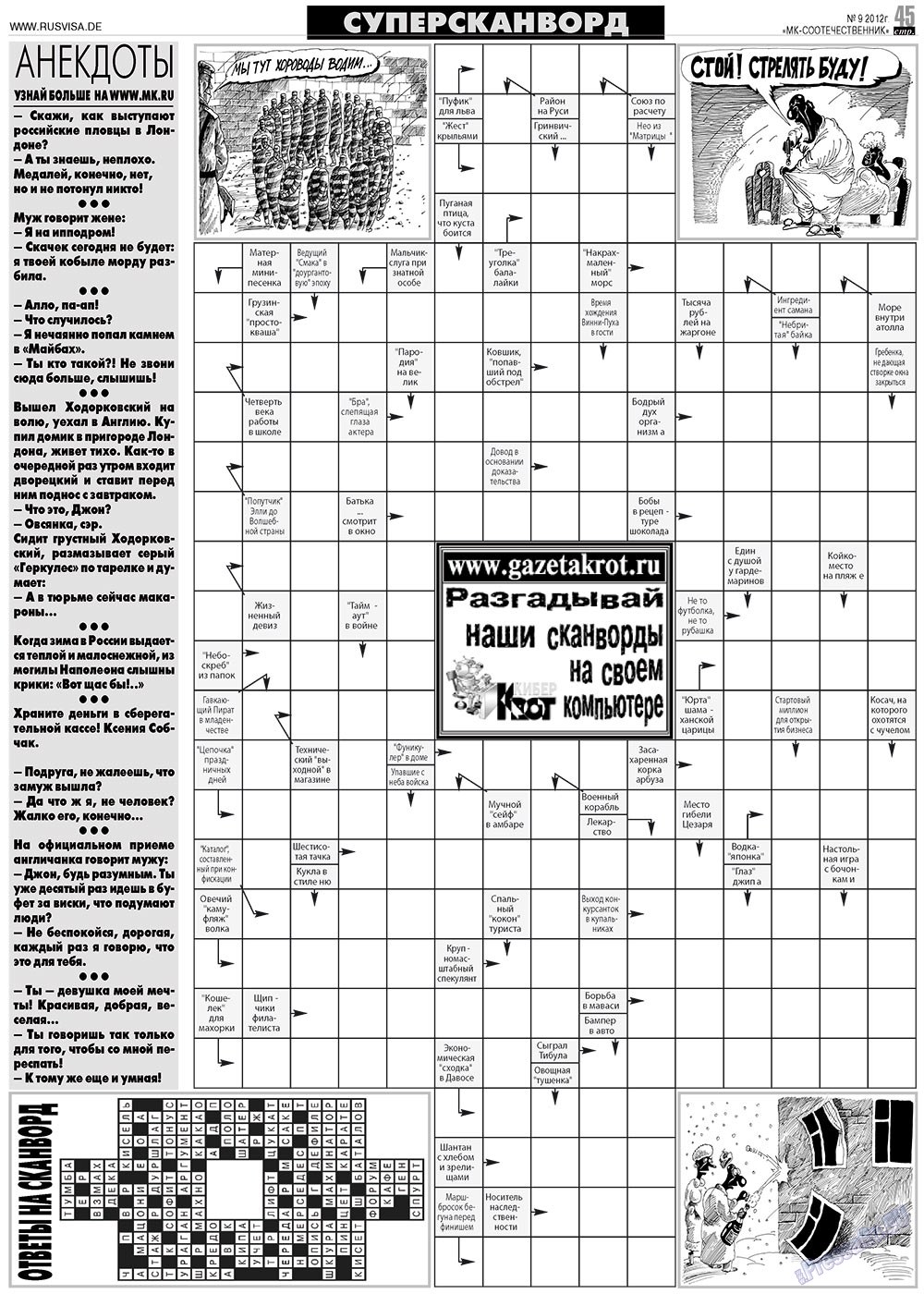 MK-Germany Landsleute (Zeitung). 2012 Jahr, Ausgabe 9, Seite 45