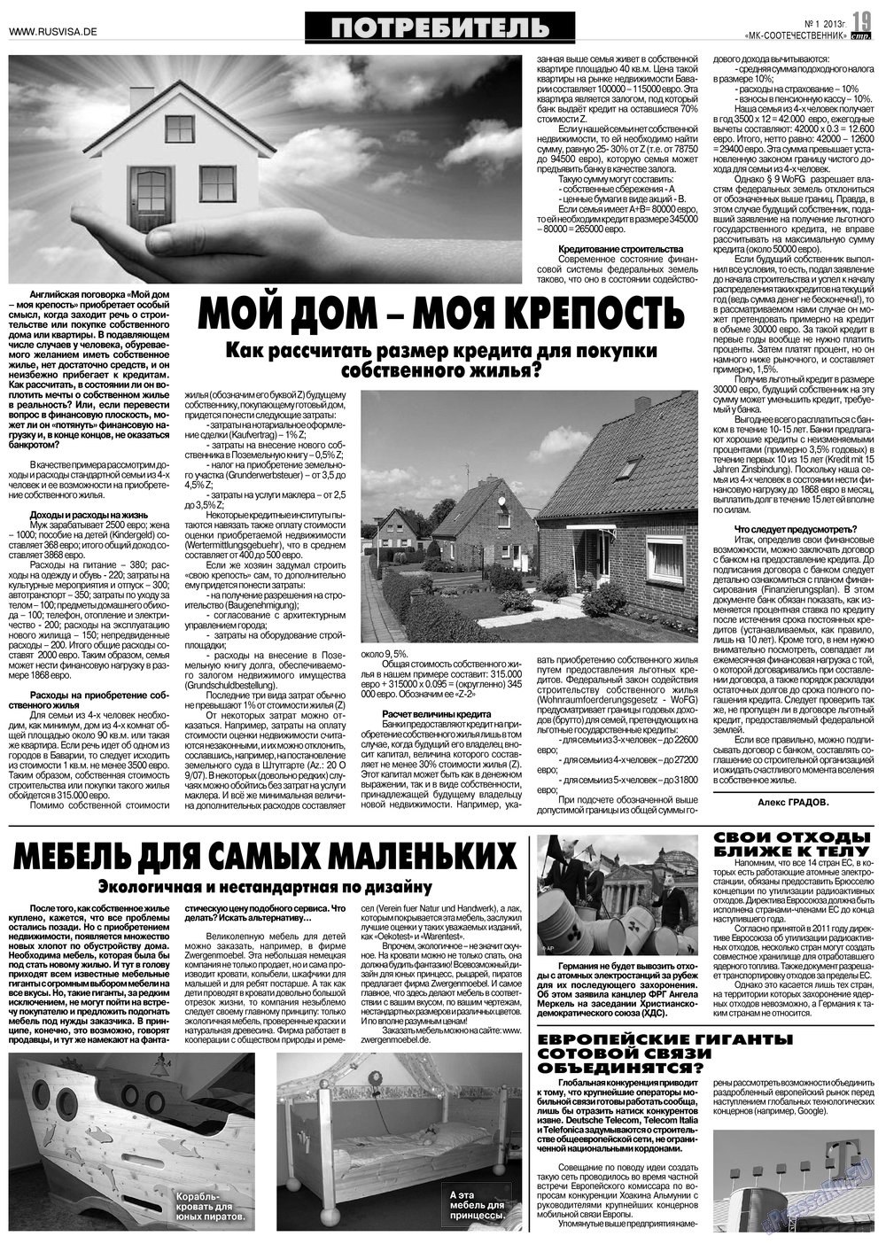 МК-Германия планета мнений, газета. 2013 №1 стр.19