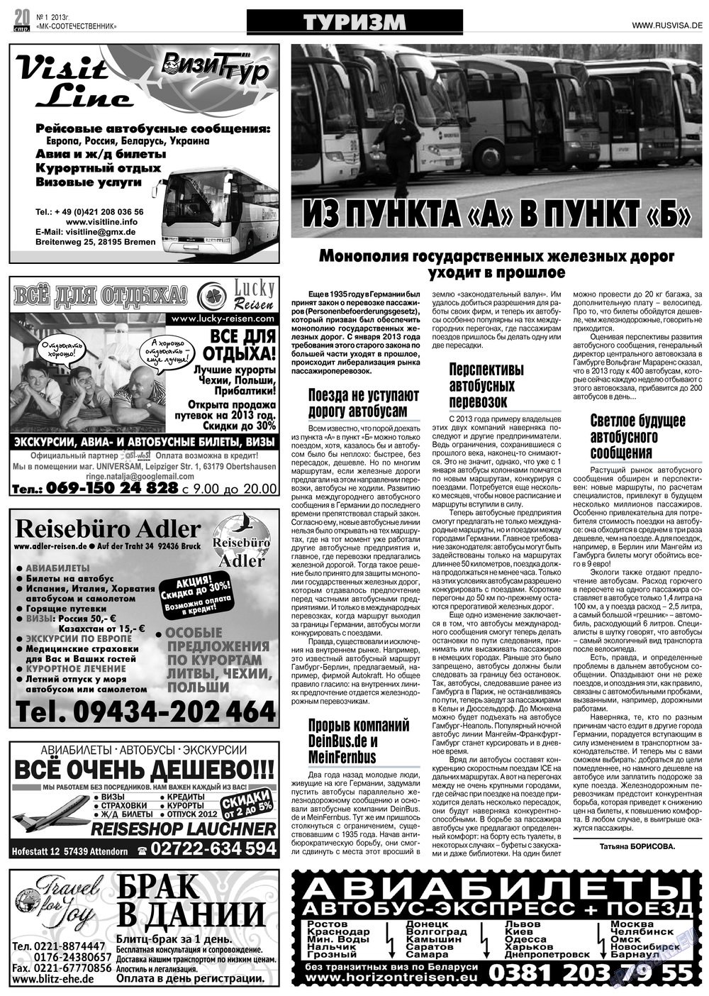 МК-Германия планета мнений, газета. 2013 №1 стр.20