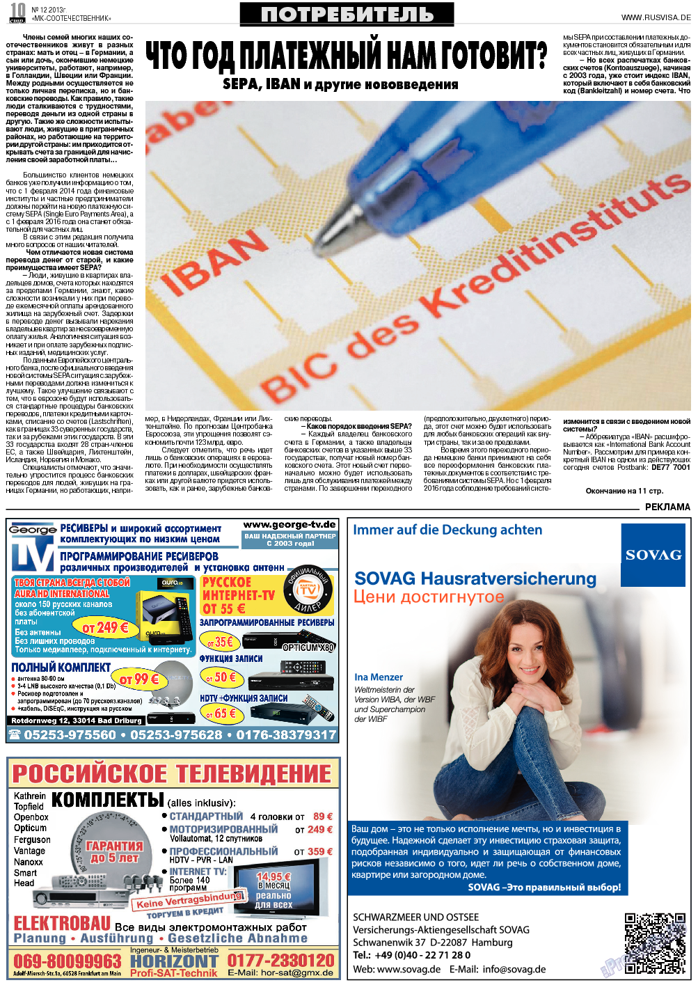 МК-Германия планета мнений, газета. 2013 №12 стр.10