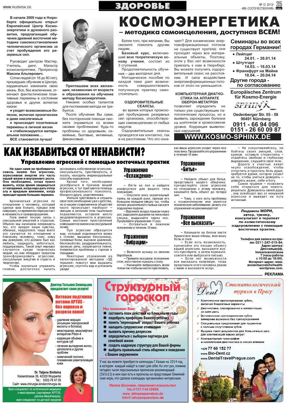 МК-Германия планета мнений, газета. 2013 №12 стр.35