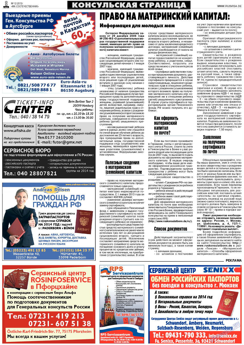 МК-Германия планета мнений, газета. 2013 №12 стр.8
