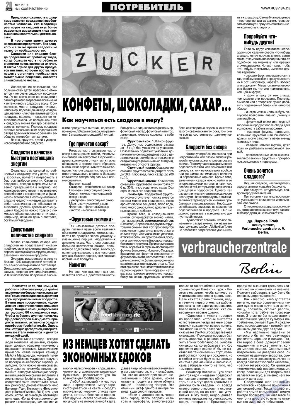 МК-Германия планета мнений, газета. 2013 №2 стр.20