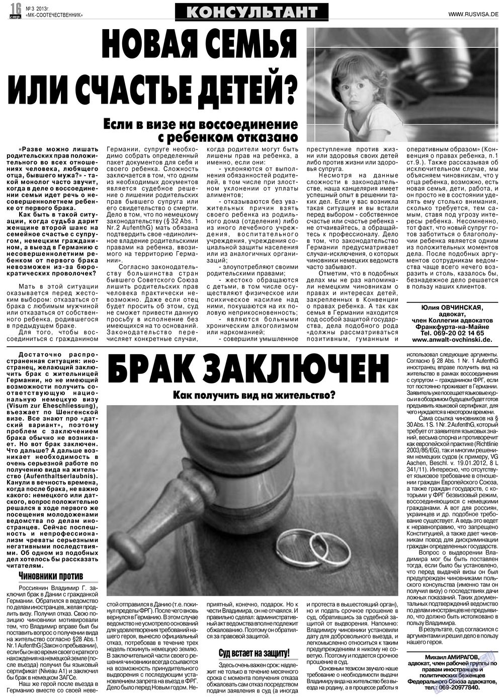 MK-Germany Landsleute (Zeitung). 2013 Jahr, Ausgabe 3, Seite 16