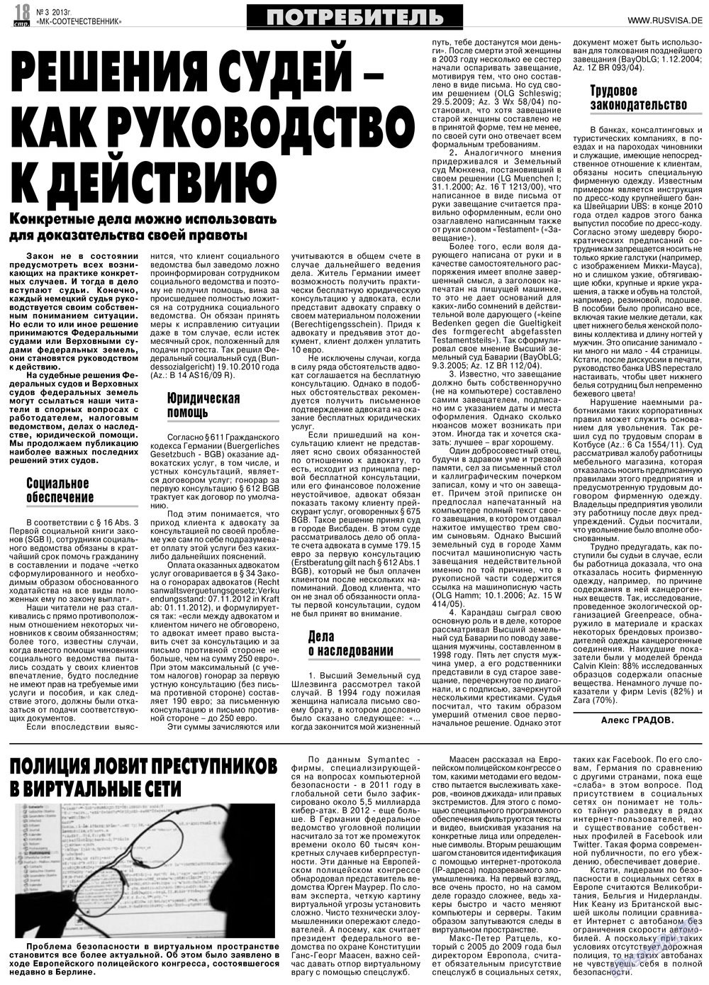 MK-Germany Landsleute (Zeitung). 2013 Jahr, Ausgabe 3, Seite 18