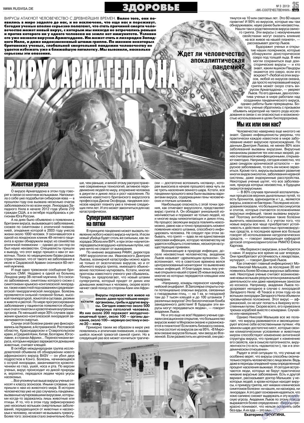 MK-Germany Landsleute (Zeitung). 2013 Jahr, Ausgabe 3, Seite 35