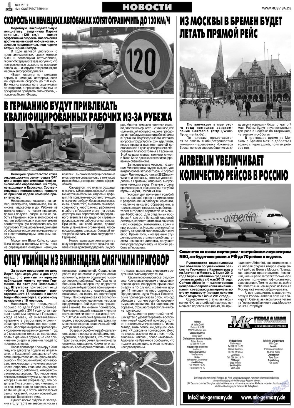 МК-Германия планета мнений, газета. 2013 №3 стр.4