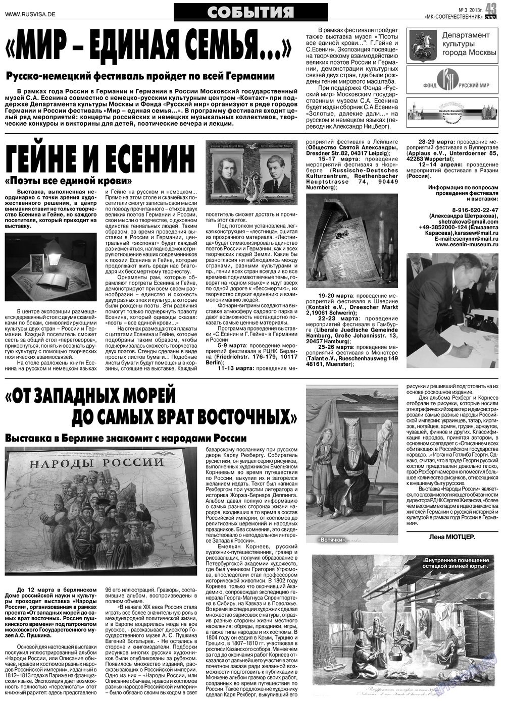 MK-Germany Landsleute (Zeitung). 2013 Jahr, Ausgabe 3, Seite 43
