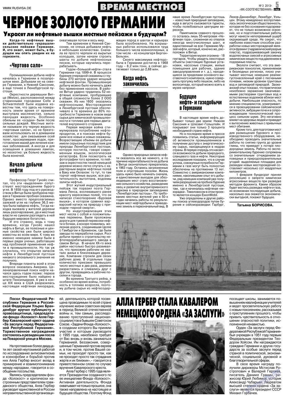 MK-Germany Landsleute (Zeitung). 2013 Jahr, Ausgabe 3, Seite 5