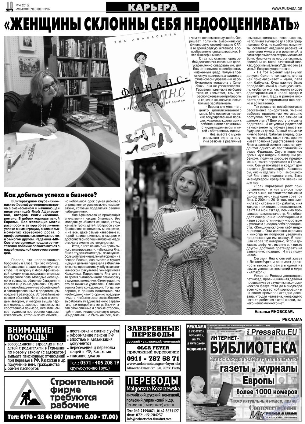 MK-Germany Landsleute (Zeitung). 2013 Jahr, Ausgabe 4, Seite 10