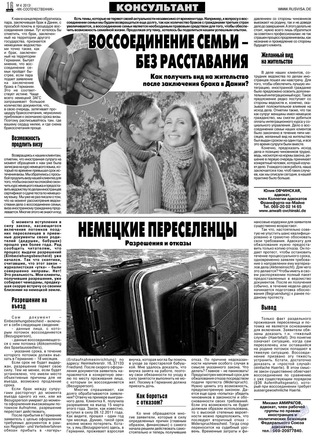 MK-Germany Landsleute (Zeitung). 2013 Jahr, Ausgabe 4, Seite 16