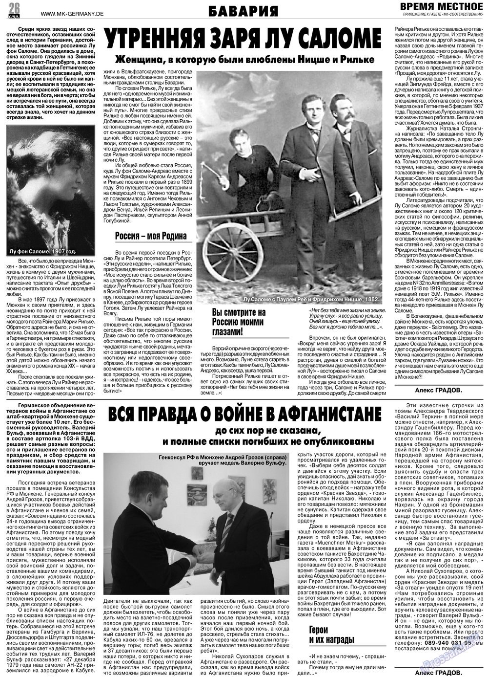 MK-Germany Landsleute (Zeitung). 2013 Jahr, Ausgabe 4, Seite 26
