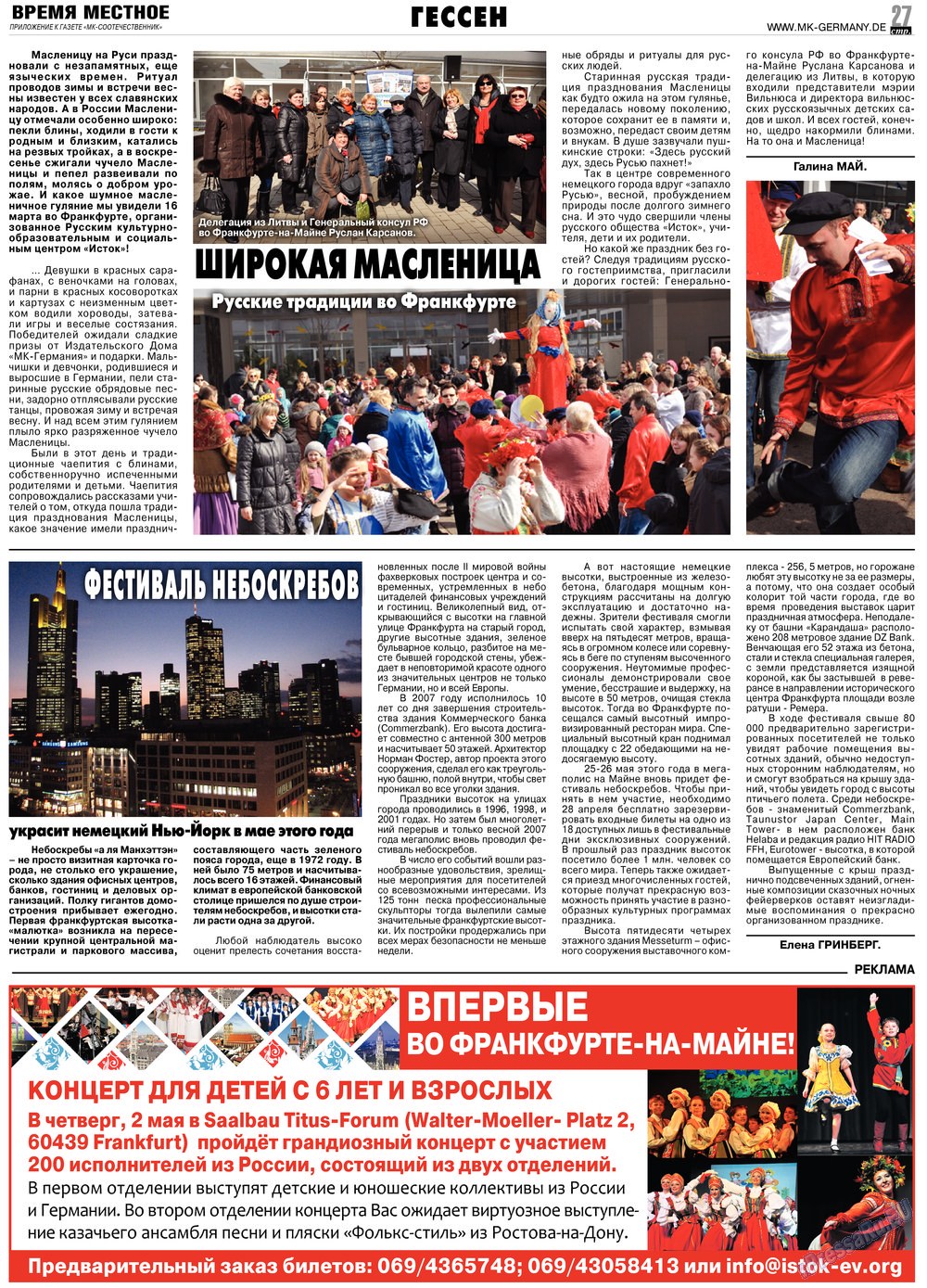 MK-Germany Landsleute (Zeitung). 2013 Jahr, Ausgabe 4, Seite 27