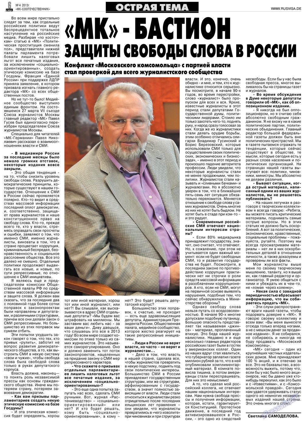 MK-Germany Landsleute (Zeitung). 2013 Jahr, Ausgabe 4, Seite 6
