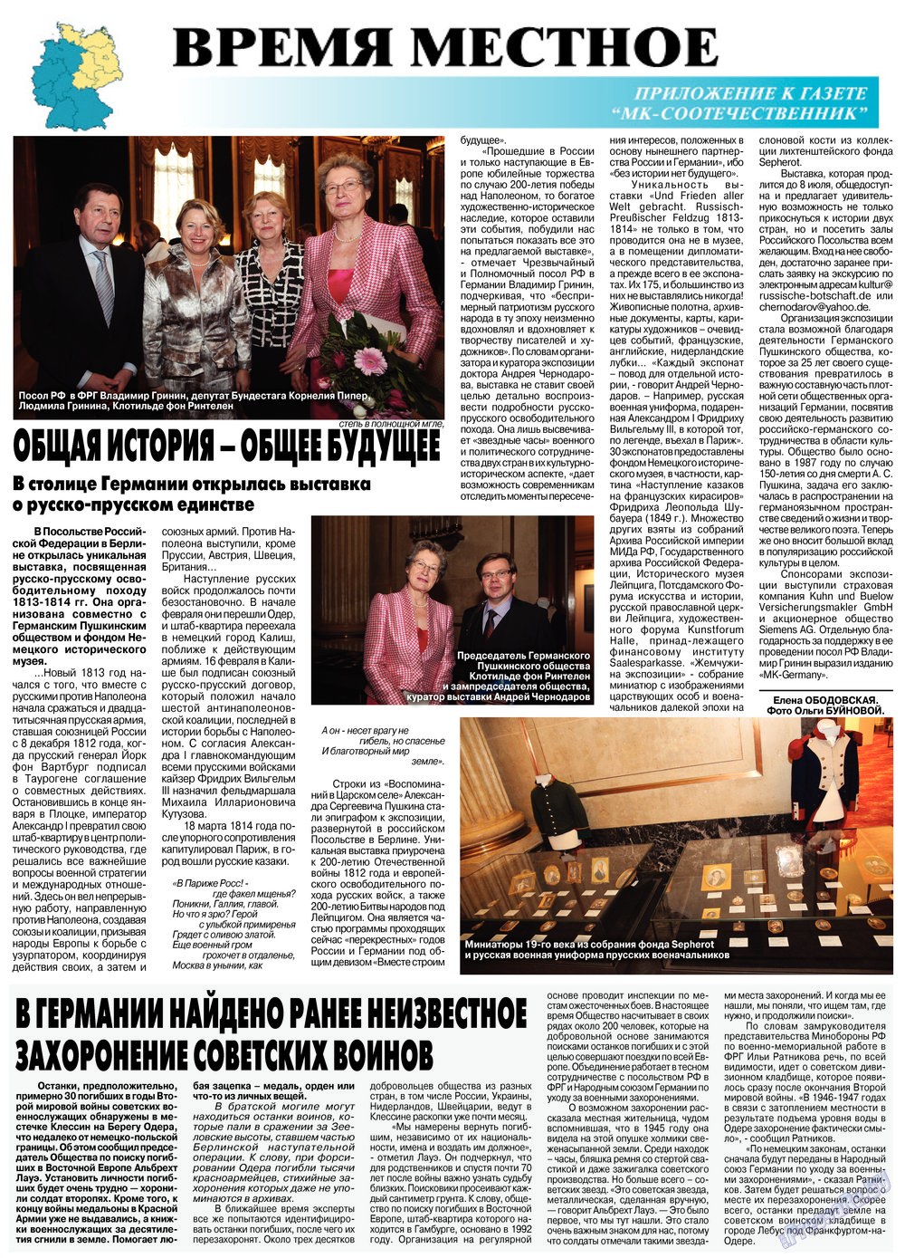 MK-Germany Landsleute (Zeitung). 2013 Jahr, Ausgabe 5, Seite 25